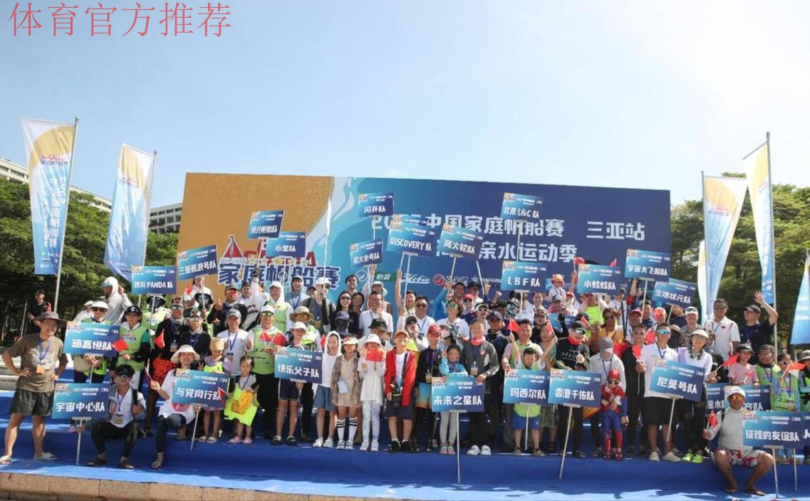 2023年沙足巡回赛·三亚站圆满落幕 浙江宁波全讯夺冠